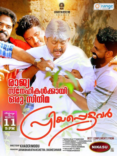 Priyappettavar Poster