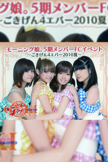 Morning Musume. 5ki Member FC Event ~Gokigen 4 Ever 2010 Natsu~ Poster