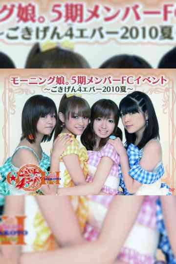 Morning Musume. 5ki Member FC Event ~Gokigen 4 Ever 2010 Natsu~ Poster