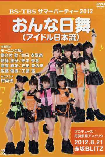 BS-TBS Summer Party 2012 Onna Nihonbuyo (Japanese Idol Style) Poster
