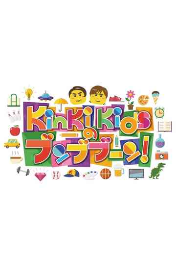 KinKi Kids no Bunbuboon Poster