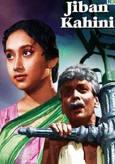 Jiban Kahini Poster