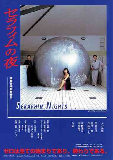 Seraphim Night Poster