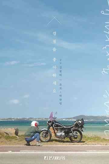 Do You Like Camping Poster