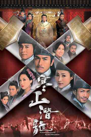 Ghost Dragon of Cold Mountain Poster