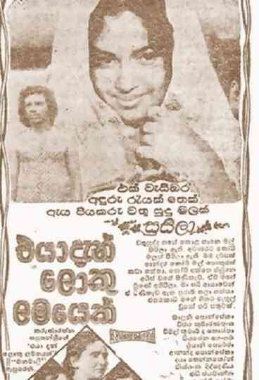 How to Be an Adult Poster