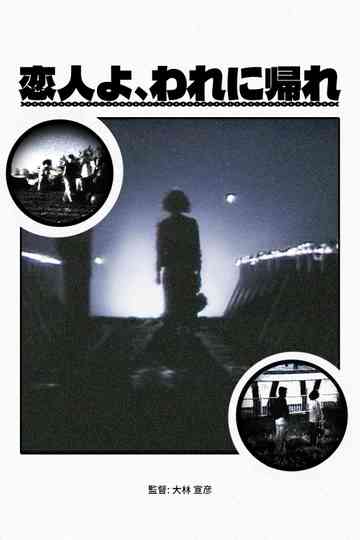 Lover, Come Back to Me Poster