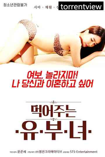 A Married Woman Eating Poster