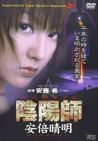 Onmyōji Abenoseimei Poster