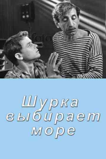 Shurka Chooses the Sea Poster