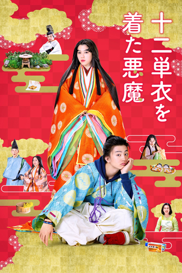 The Devil Wears Ju-Ni Hitoe Kimono Poster