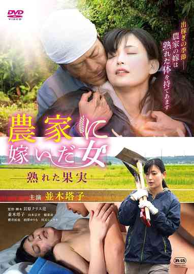A Woman Married to a Farmer  Ripe Fruit