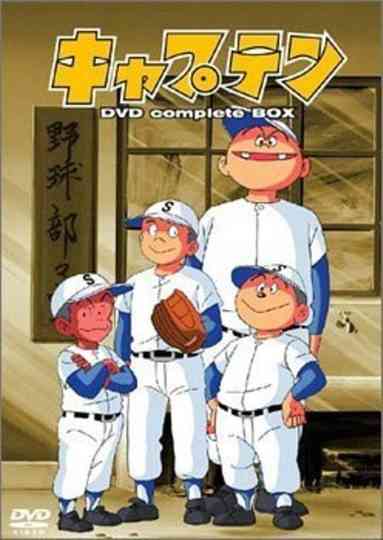 Captain the Movie Poster