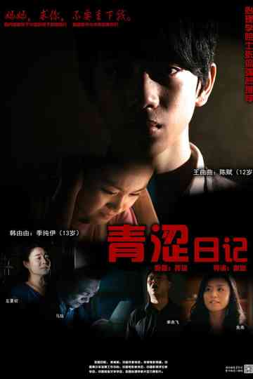 Rebellious Teenagers Poster