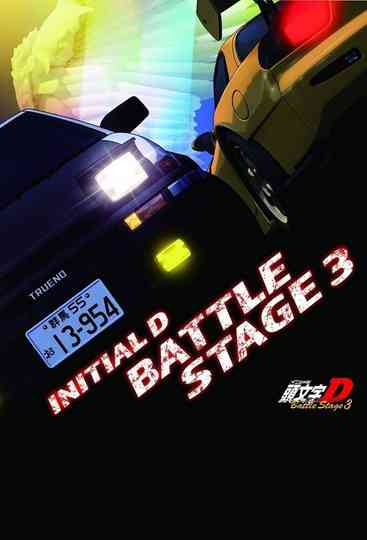 Initial D Battle Stage 3 Poster