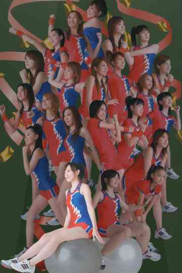 Hello Project Sports Festival 2006 Solo Miuna Poster