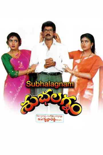 Subhalagnam Poster