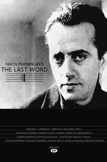 Nikos Mamangakis: The Last Word Poster