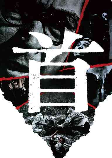 Judge and Jeopardy Poster