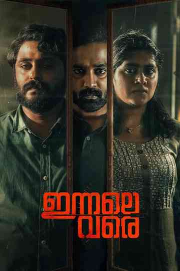 Innale Vare Poster