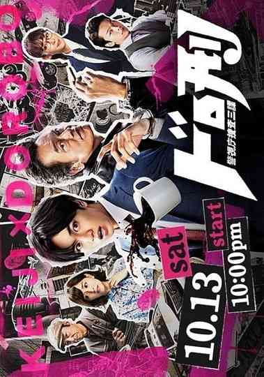 Cops 'n Robbers poster