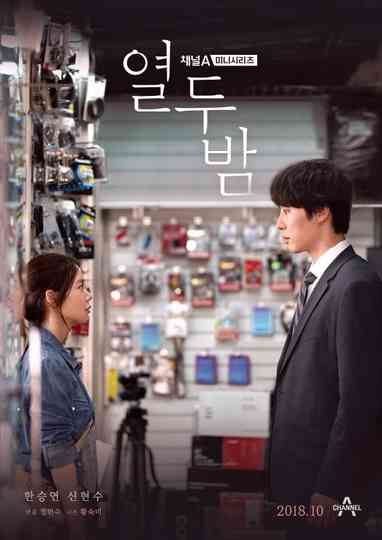 Twelve Nights poster