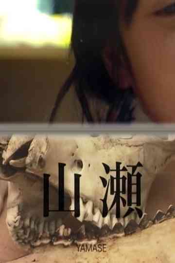 -YAMASE- Poster