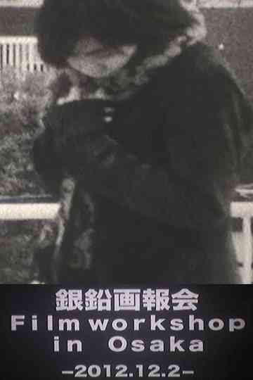 Film Workshop In OSAKA  Winter Poster