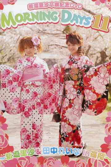 Morning Days 11 Niigaki Risa  Tanaka Reina in Fukuoka Poster