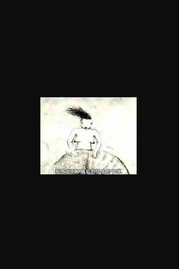 I Feel in the Back of My Head... Poster