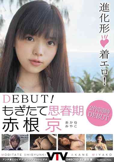 DEBUT FreshPicked Puberty Miyako Akane Poster