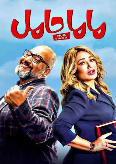 Mom Is Pregnant Poster