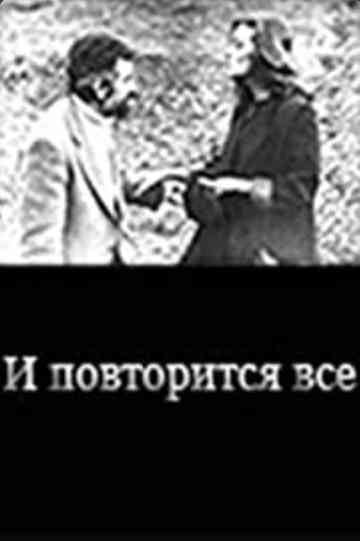 And Everything Will Be Repeated