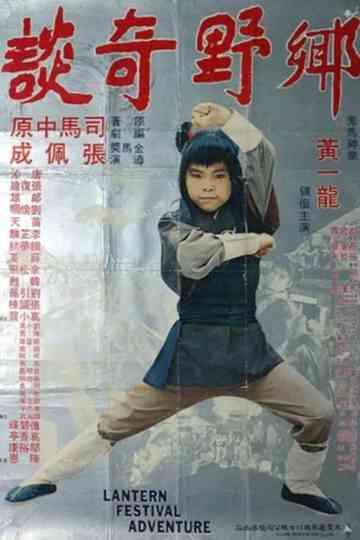 Lantern Festival Adventure Poster