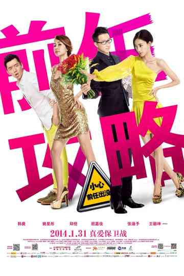 The Ex-Files Collection Poster