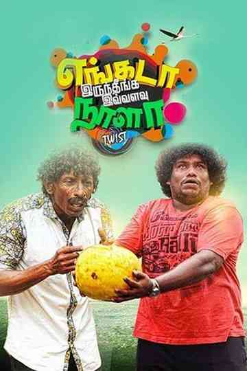 Engada Irunthinga Ivvalavu Naala Poster