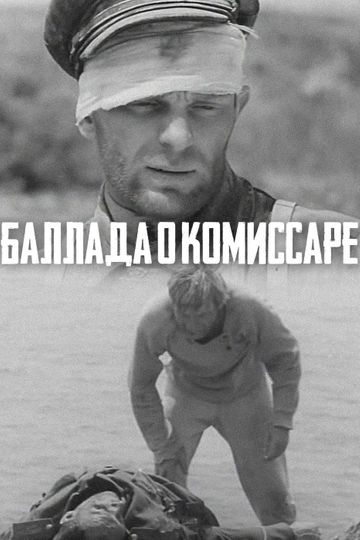 The Ballad of the Commissar