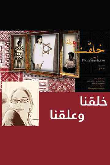 Private Investigation Poster