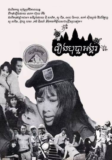 Bopha Angkor Poster