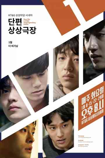 Seongwoo is Alright Poster