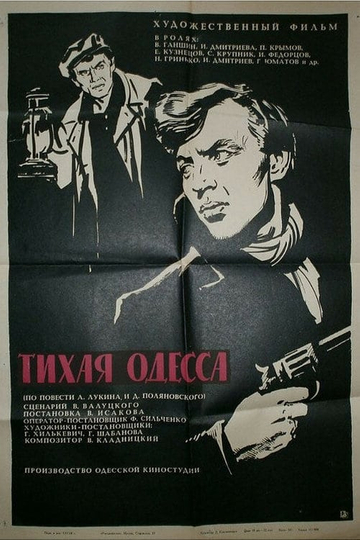 Tikhaya Odessa Poster