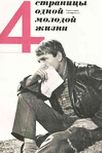 Four Pages of a Young Life Poster