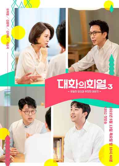 Conversation with Hee Yeol poster