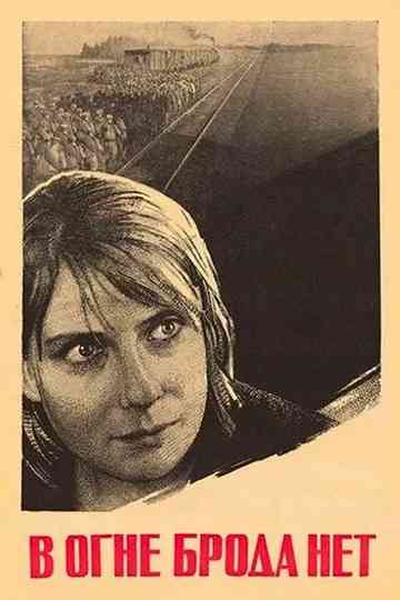 No Path Through Fire Poster