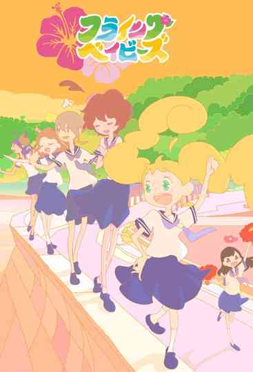 Hulaing Babies poster