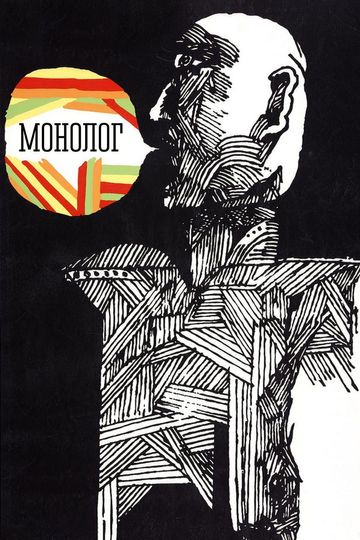 Monologue