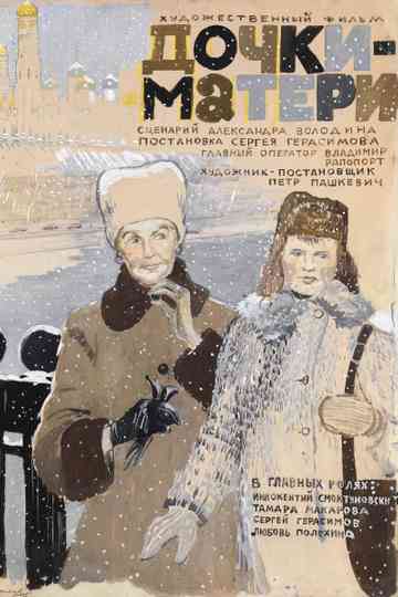 DaughtersMothers Poster