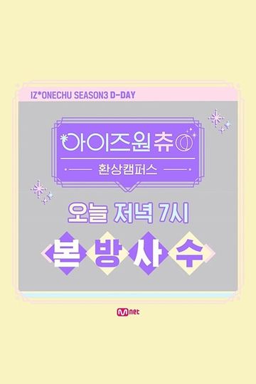 Season 3 Fantasy Campus