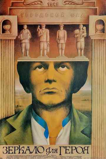 Mirror for a Hero Poster
