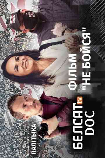 Dont Be Afraid Poster